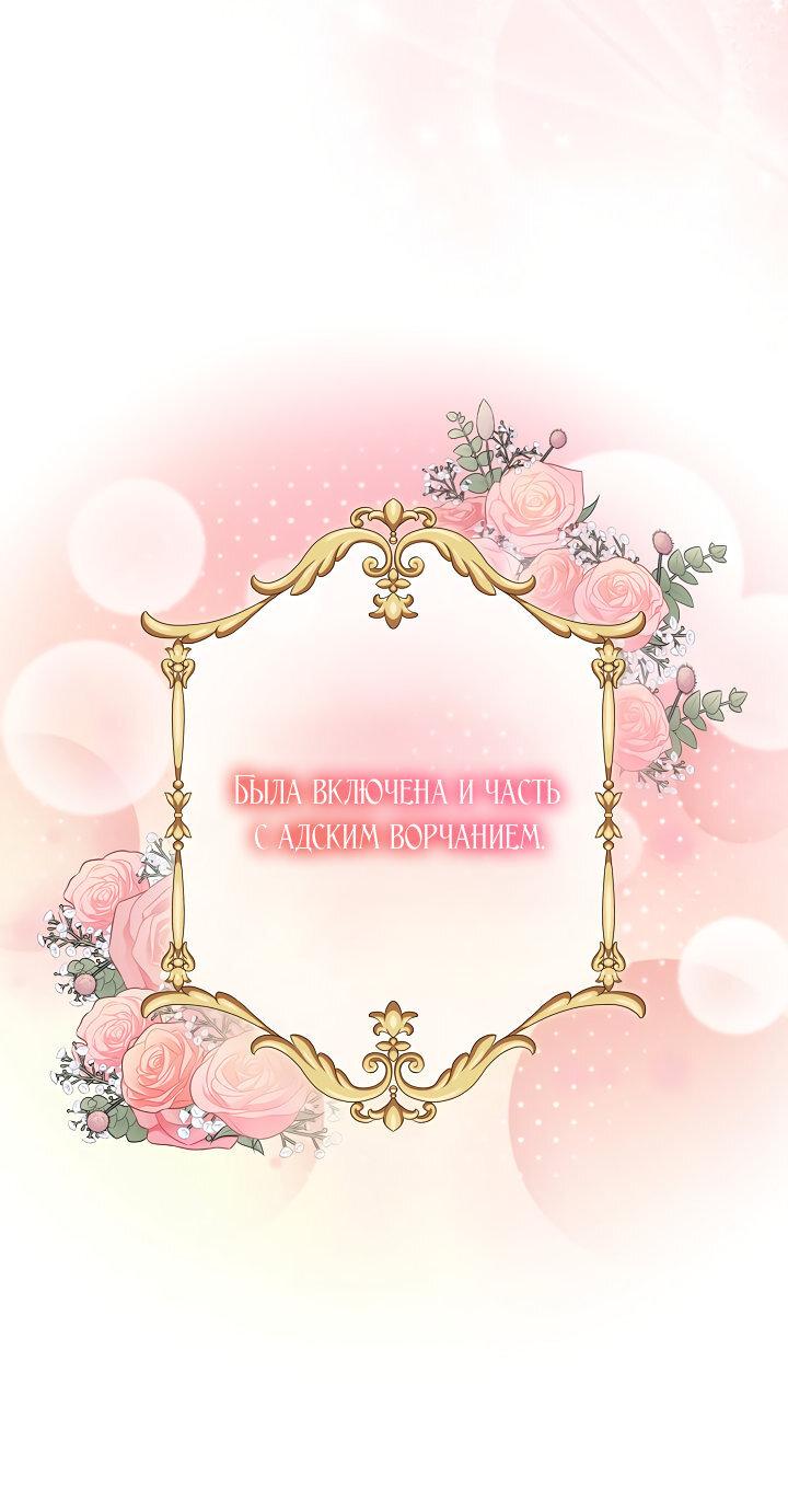 Манга Влиятельная леди - Глава 132 Страница 9