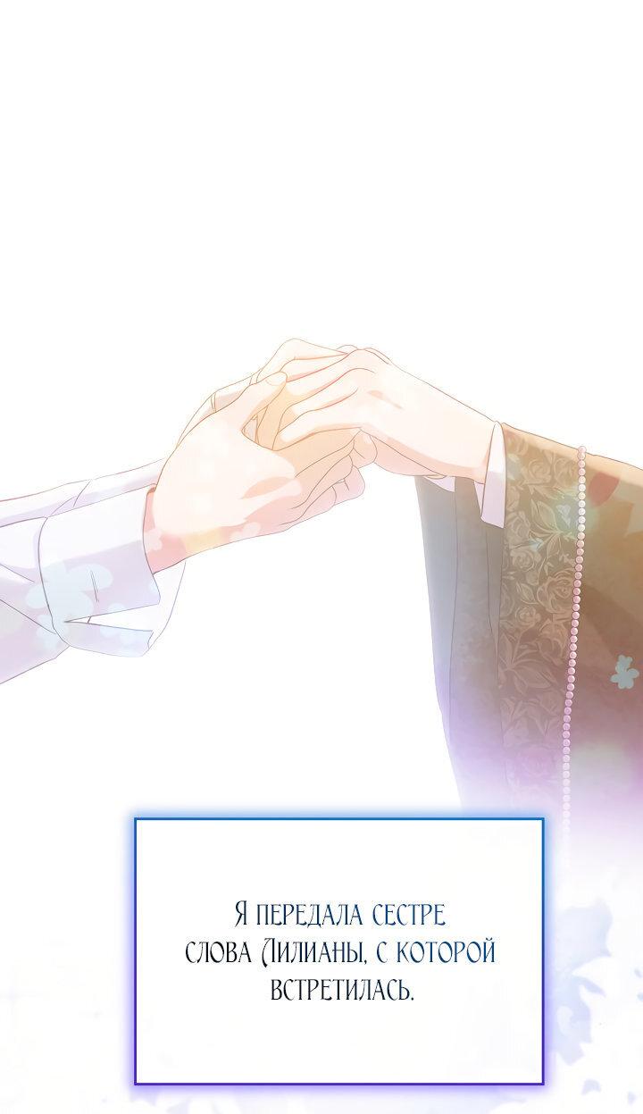 Манга Влиятельная леди - Глава 132 Страница 1