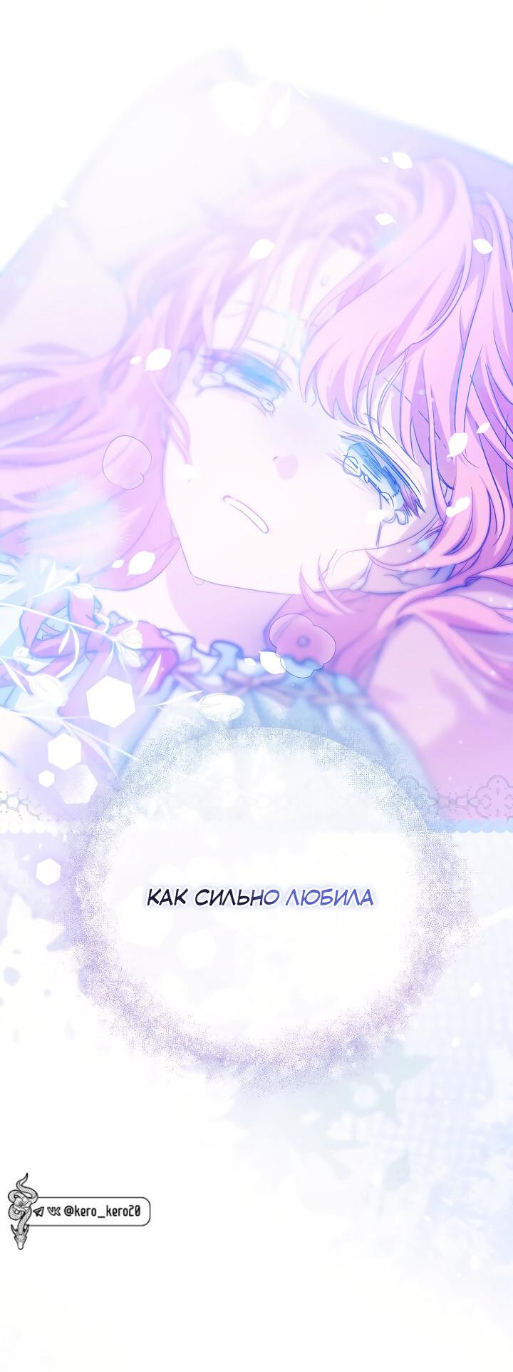 Манга Влиятельная леди - Глава 132 Страница 3