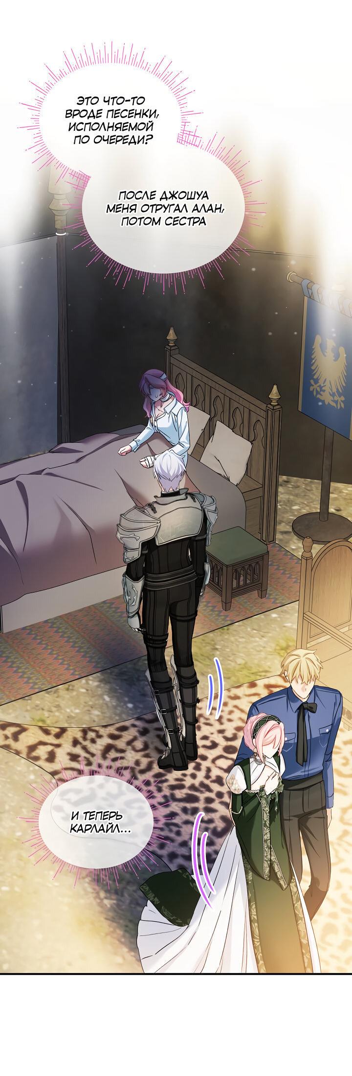 Манга Влиятельная леди - Глава 132 Страница 16