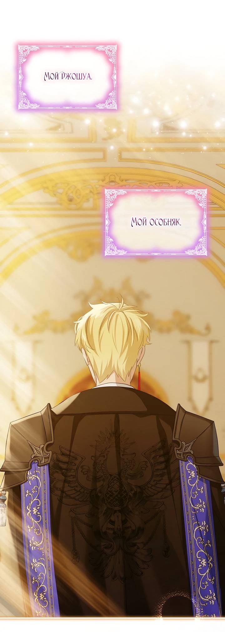 Манга Влиятельная леди - Глава 133 Страница 49