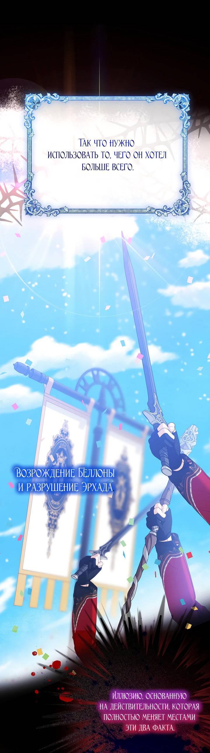 Манга Влиятельная леди - Глава 133 Страница 17