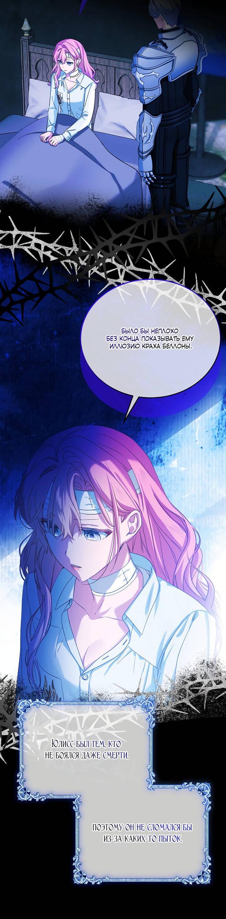 Манга Влиятельная леди - Глава 133 Страница 16