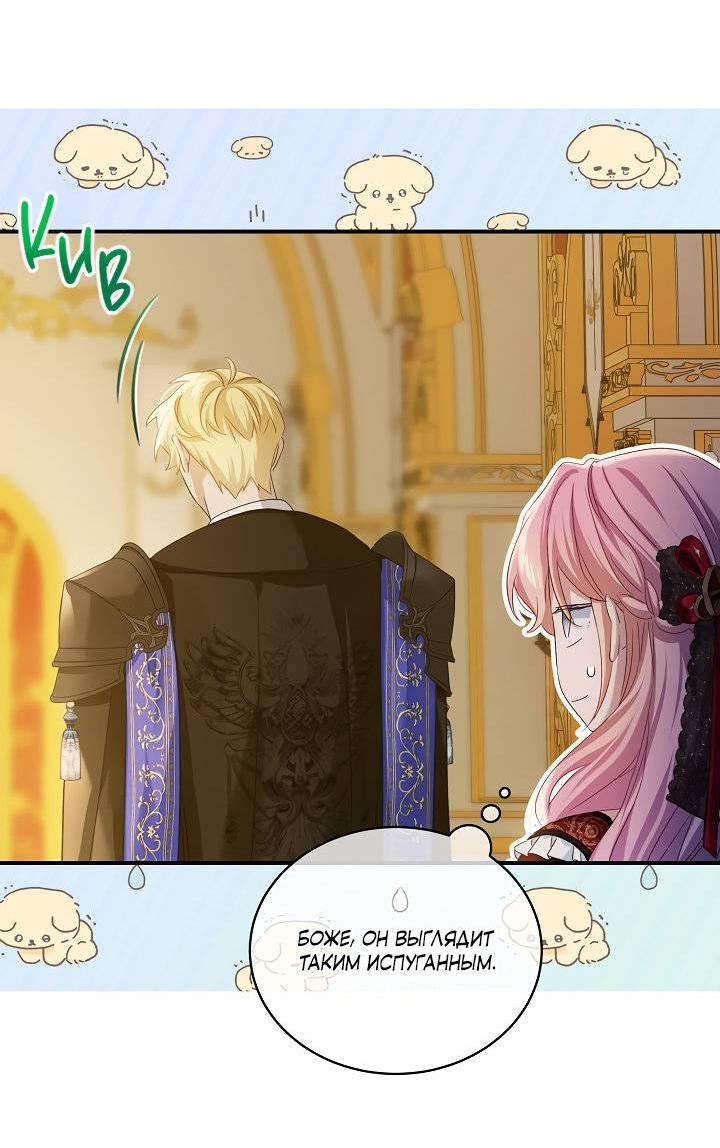 Манга Влиятельная леди - Глава 133 Страница 45