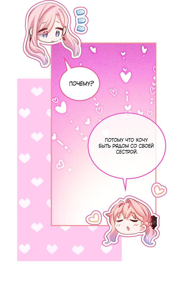 Манга Влиятельная леди - Глава 133 Страница 33