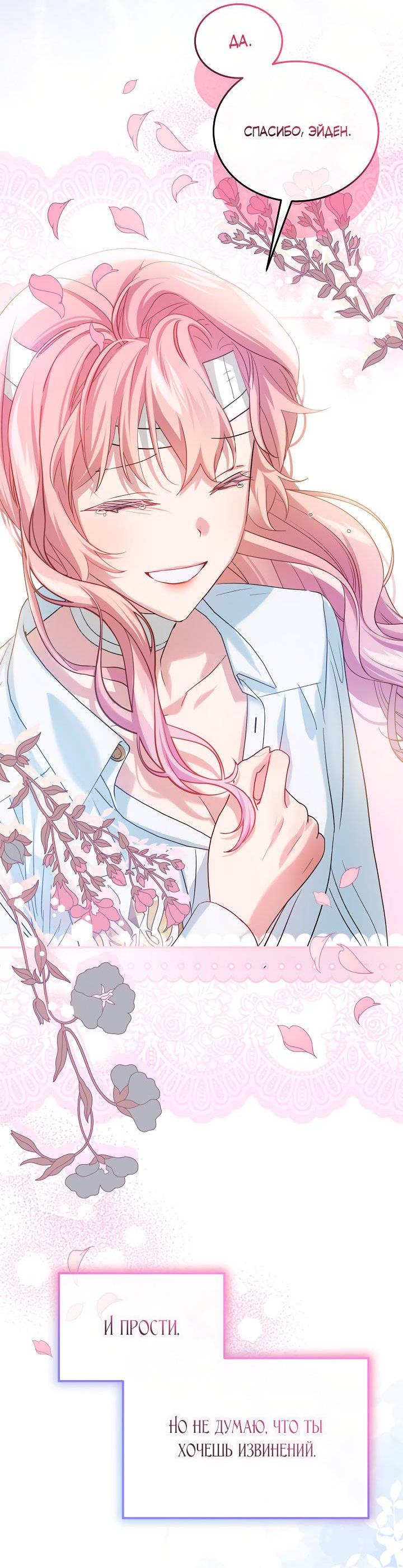 Манга Влиятельная леди - Глава 133 Страница 4