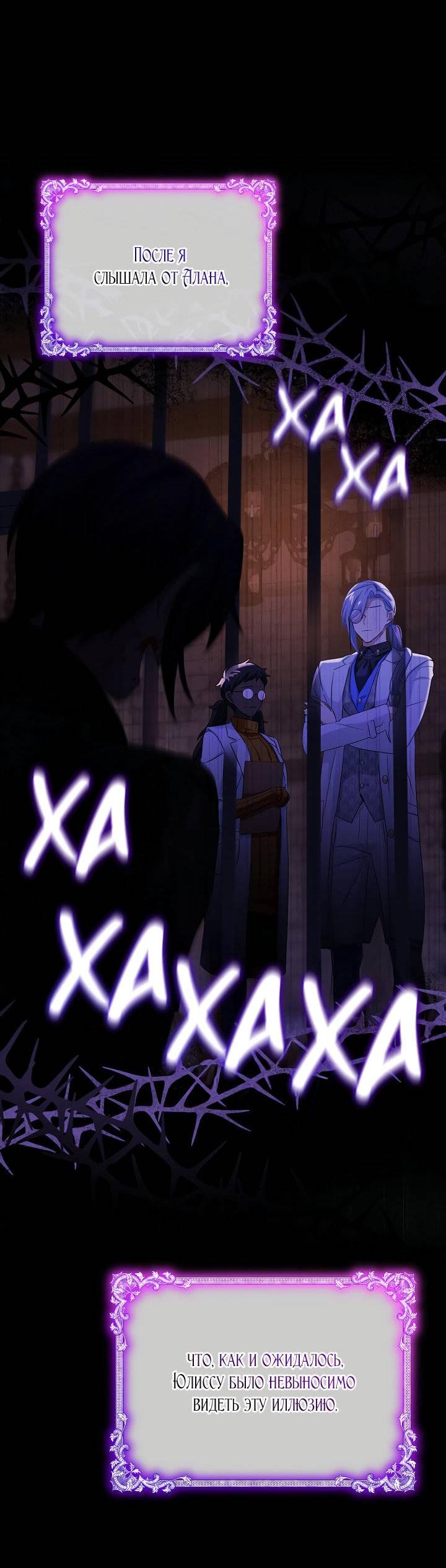 Манга Влиятельная леди - Глава 133 Страница 19