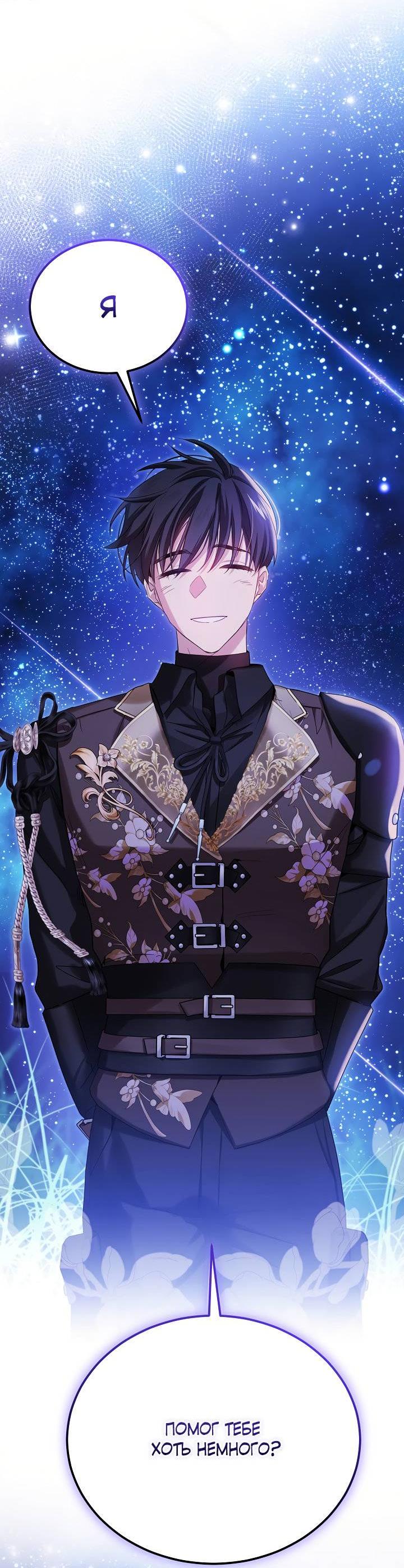 Манга Влиятельная леди - Глава 133 Страница 2