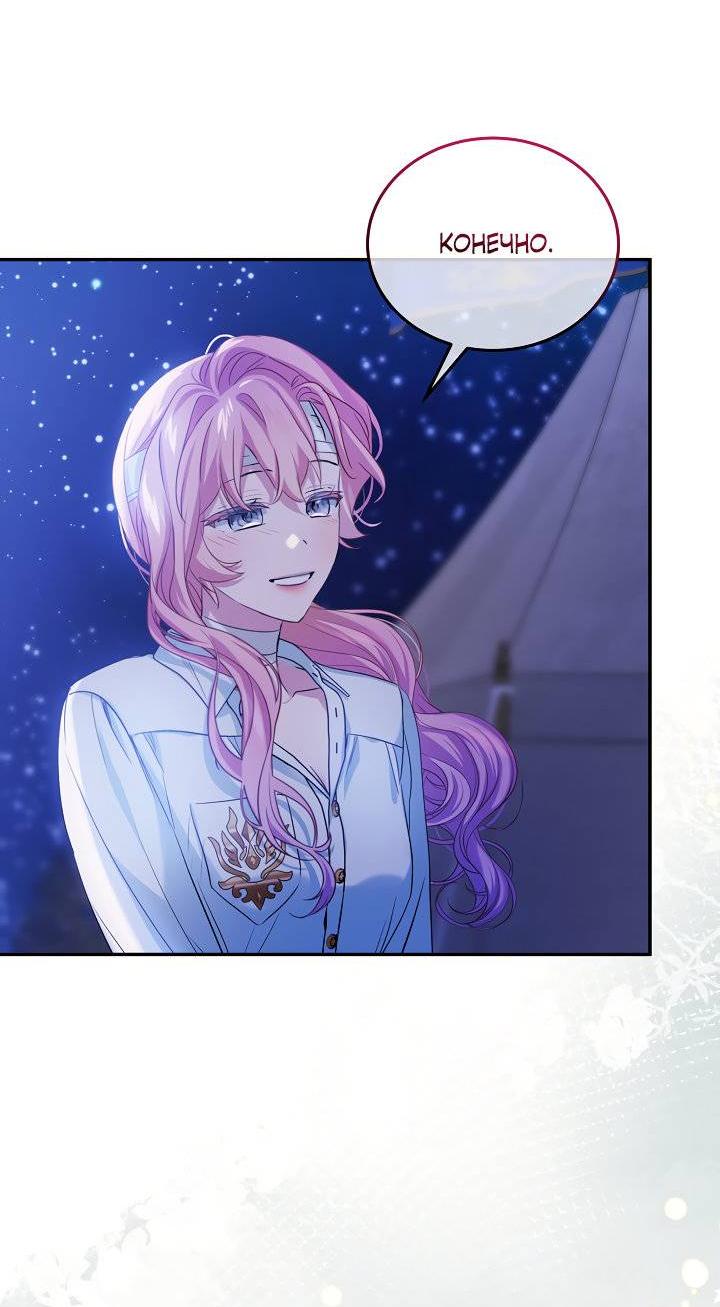 Манга Влиятельная леди - Глава 133 Страница 7