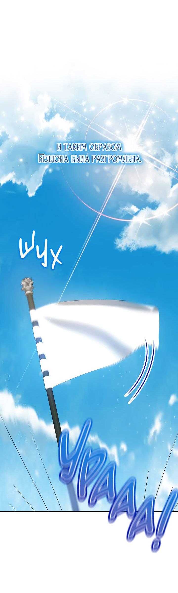 Манга Влиятельная леди - Глава 133 Страница 14