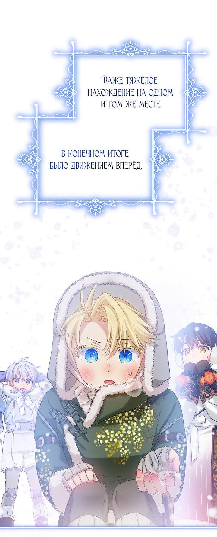 Манга Влиятельная леди - Глава 133 Страница 62