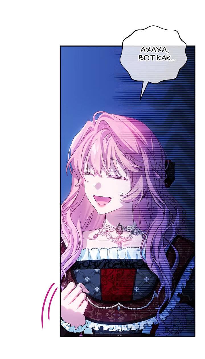 Манга Влиятельная леди - Глава 133 Страница 29