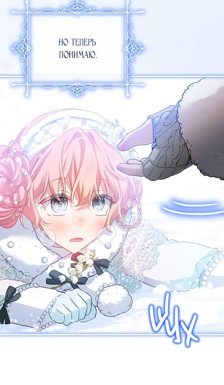 Манга Влиятельная леди - Глава 133 Страница 61