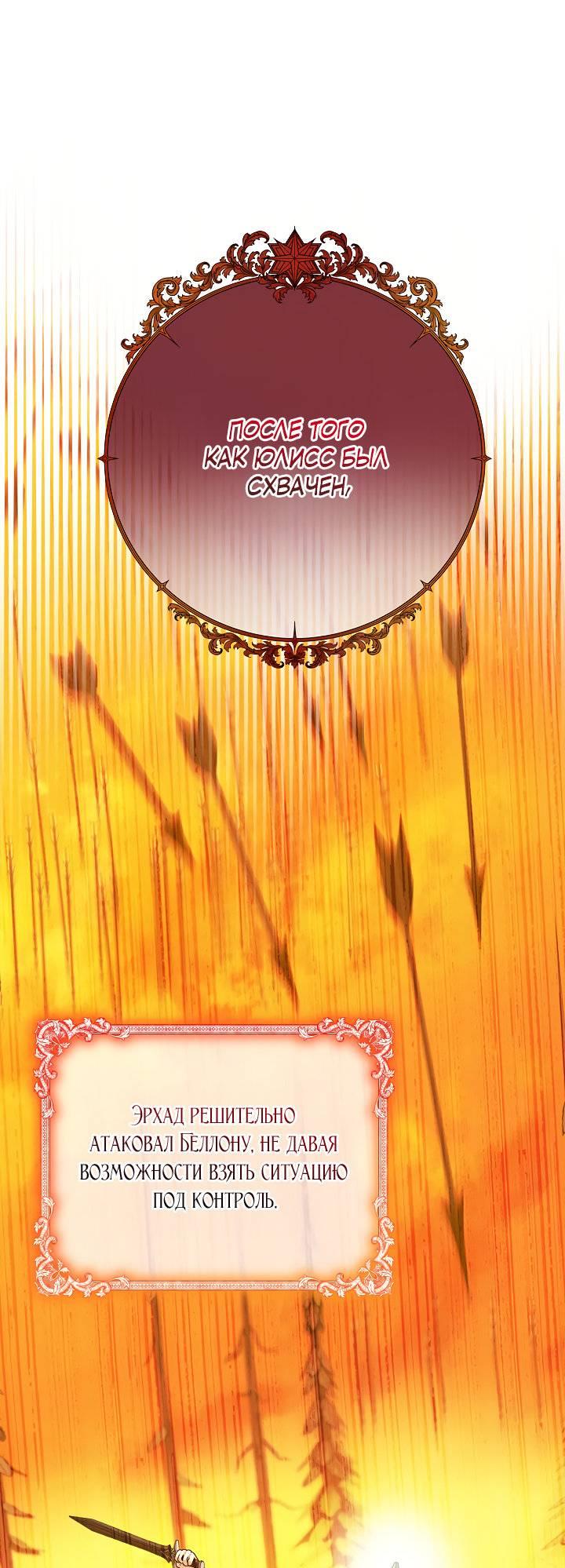 Манга Влиятельная леди - Глава 133 Страница 12