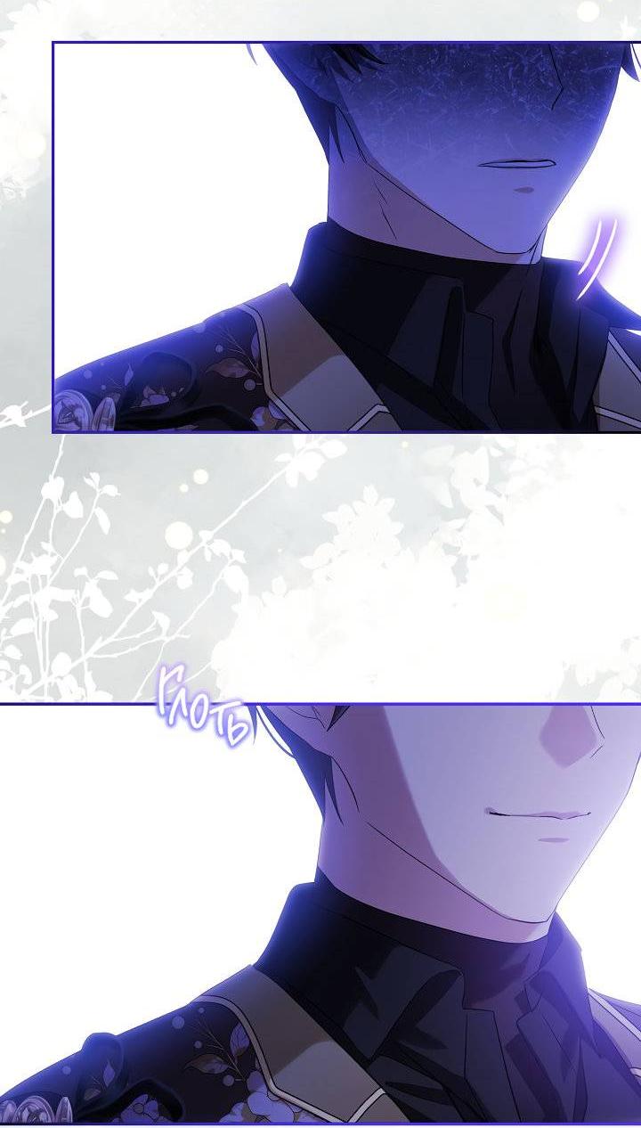 Манга Влиятельная леди - Глава 133 Страница 8