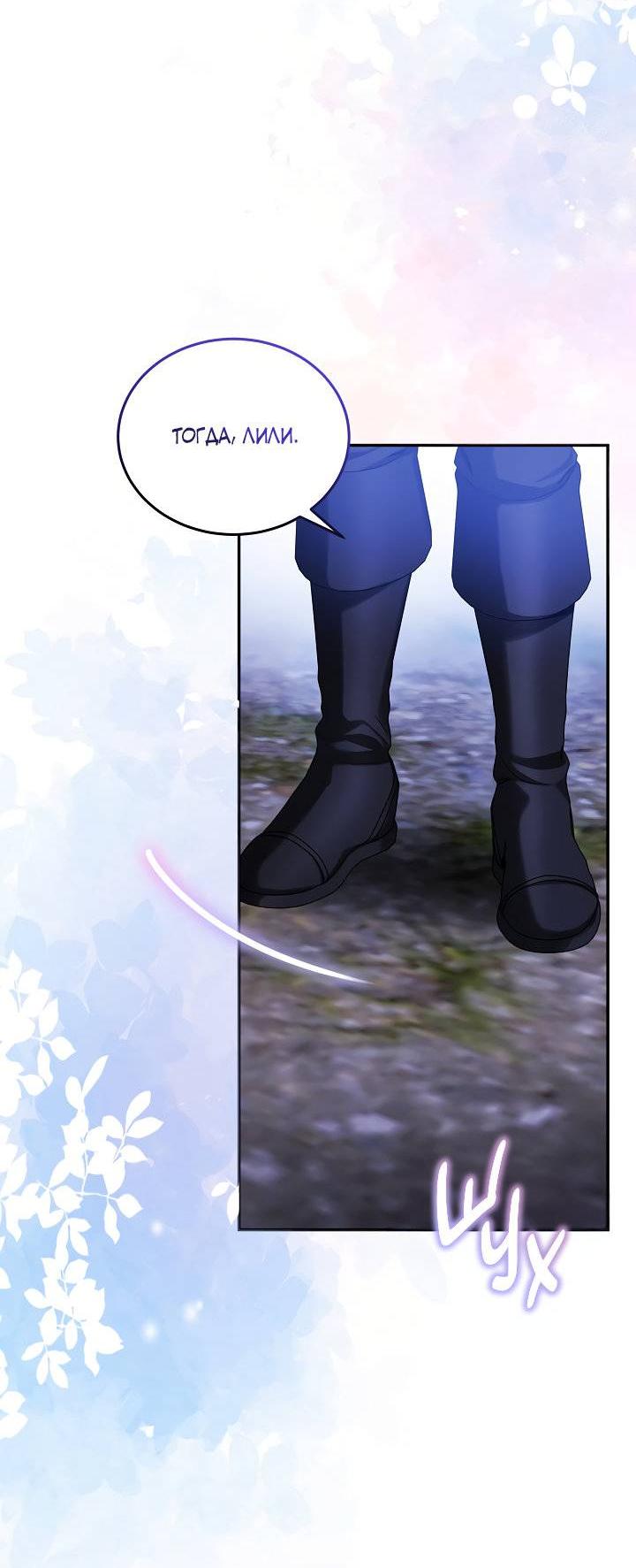 Манга Влиятельная леди - Глава 133 Страница 5