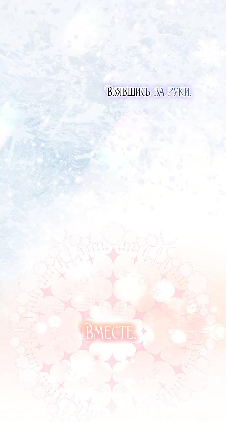 Манга Влиятельная леди - Глава 133 Страница 64