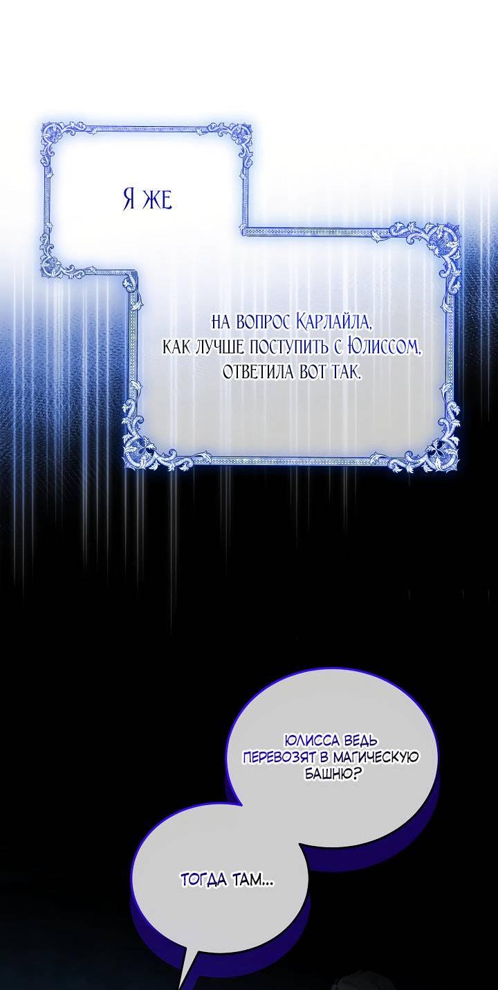 Манга Влиятельная леди - Глава 133 Страница 15