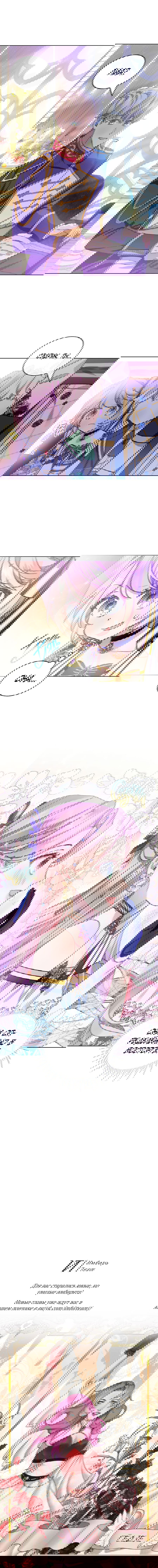 Манга Влиятельная леди - Глава 34 Страница 9