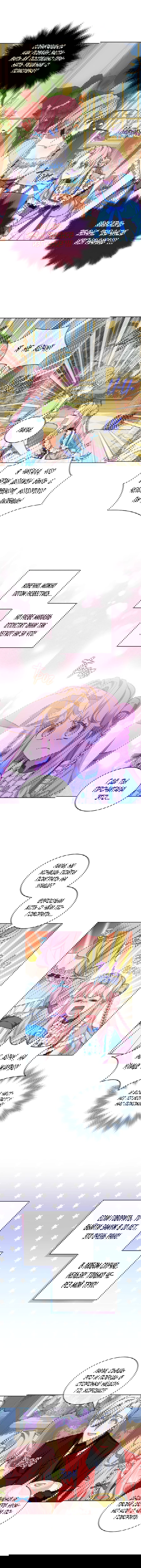 Манга Влиятельная леди - Глава 32 Страница 5