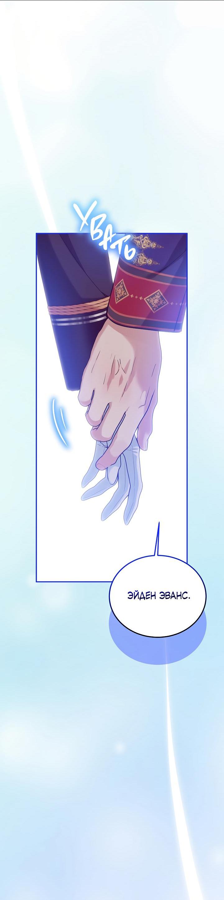 Манга Влиятельная леди - Глава 115 Страница 26