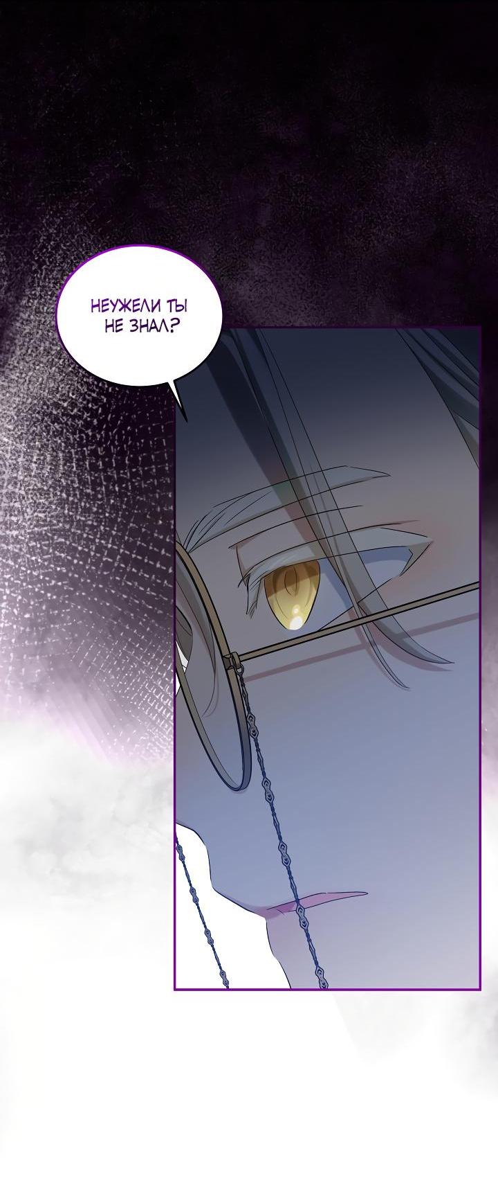 Манга Влиятельная леди - Глава 115 Страница 14