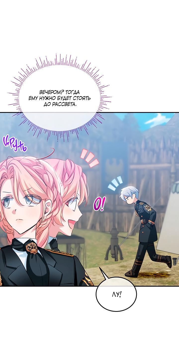 Манга Влиятельная леди - Глава 115 Страница 37