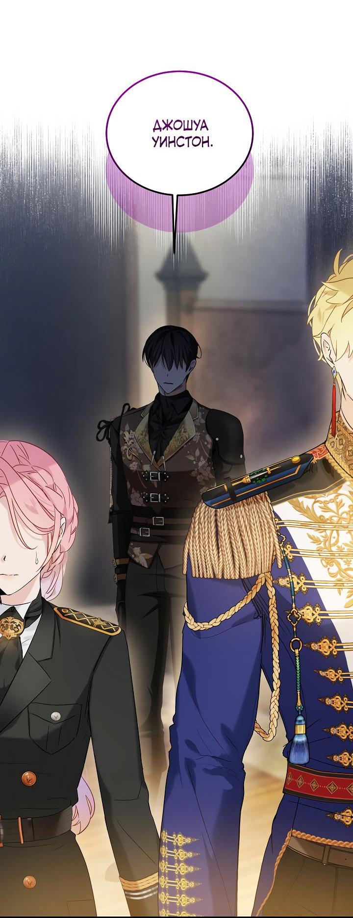 Манга Влиятельная леди - Глава 115 Страница 25