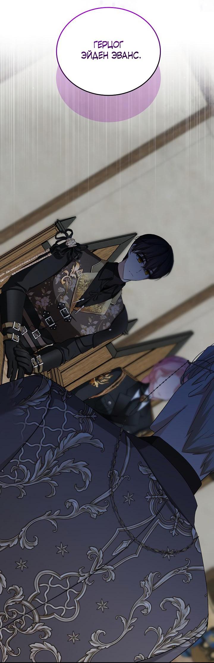 Манга Влиятельная леди - Глава 115 Страница 13