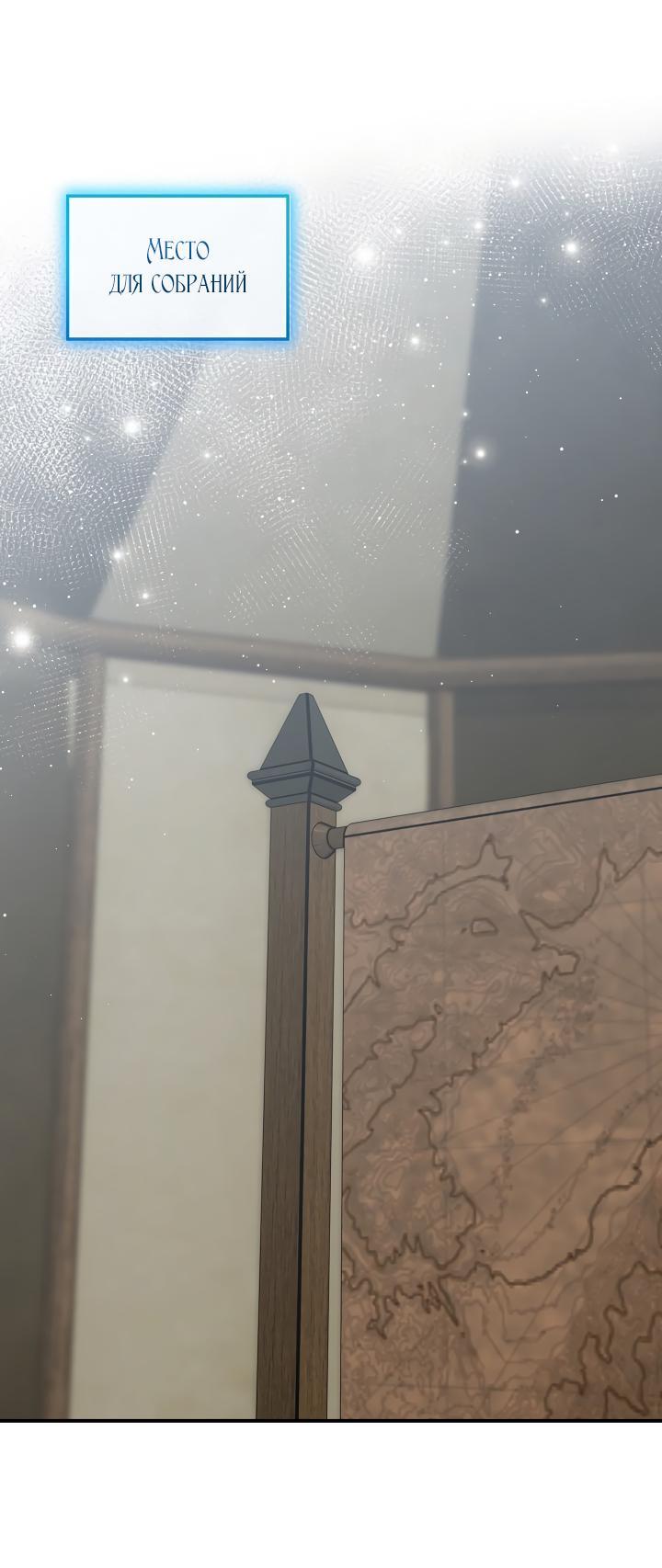 Манга Влиятельная леди - Глава 115 Страница 1