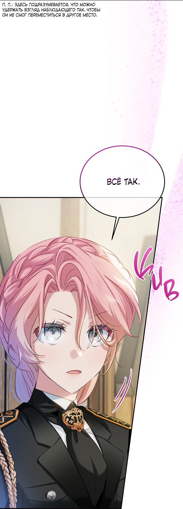 Манга Влиятельная леди - Глава 115 Страница 11