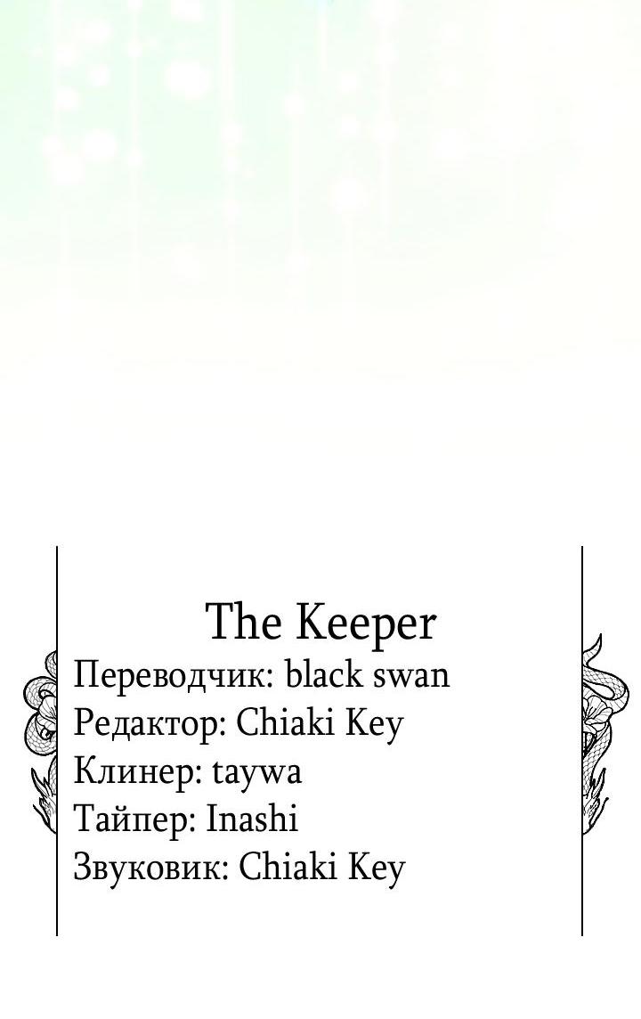 Манга Влиятельная леди - Глава 115 Страница 52