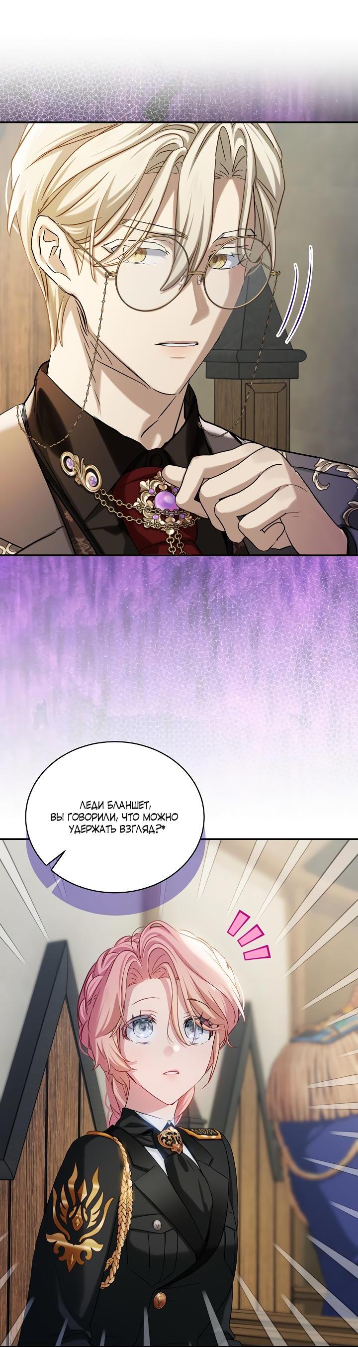 Манга Влиятельная леди - Глава 115 Страница 10