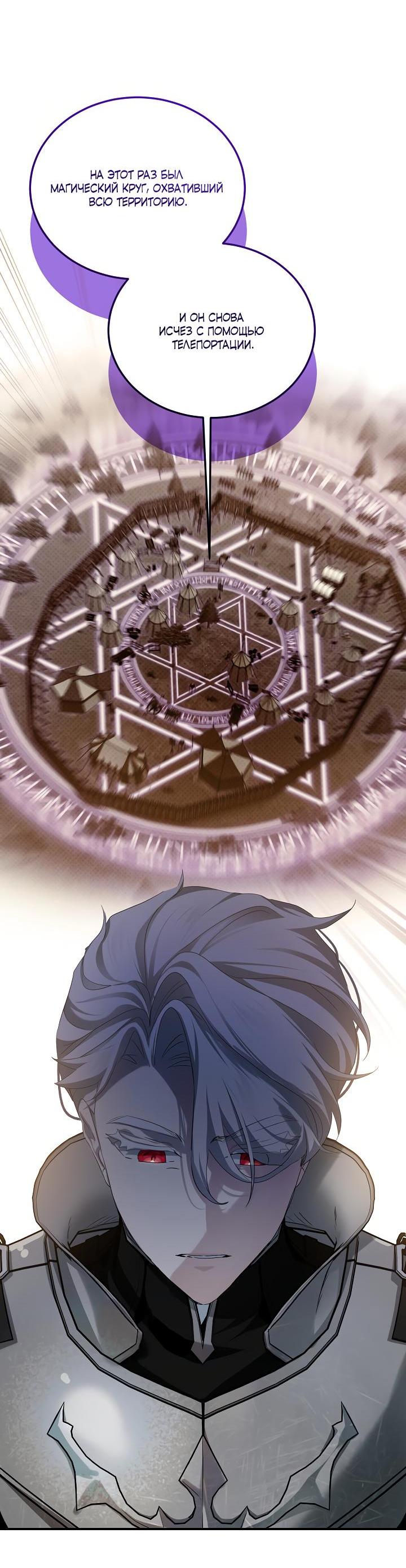 Манга Влиятельная леди - Глава 115 Страница 2