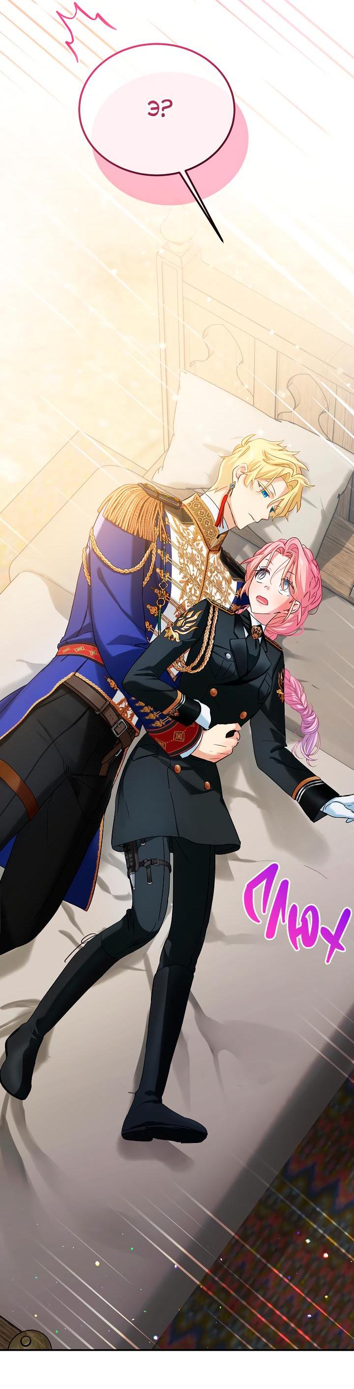 Манга Влиятельная леди - Глава 115 Страница 47