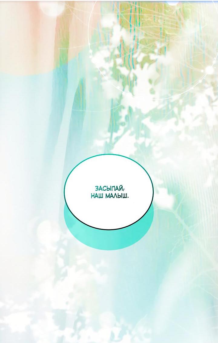 Манга Влиятельная леди - Глава 115 Страница 49