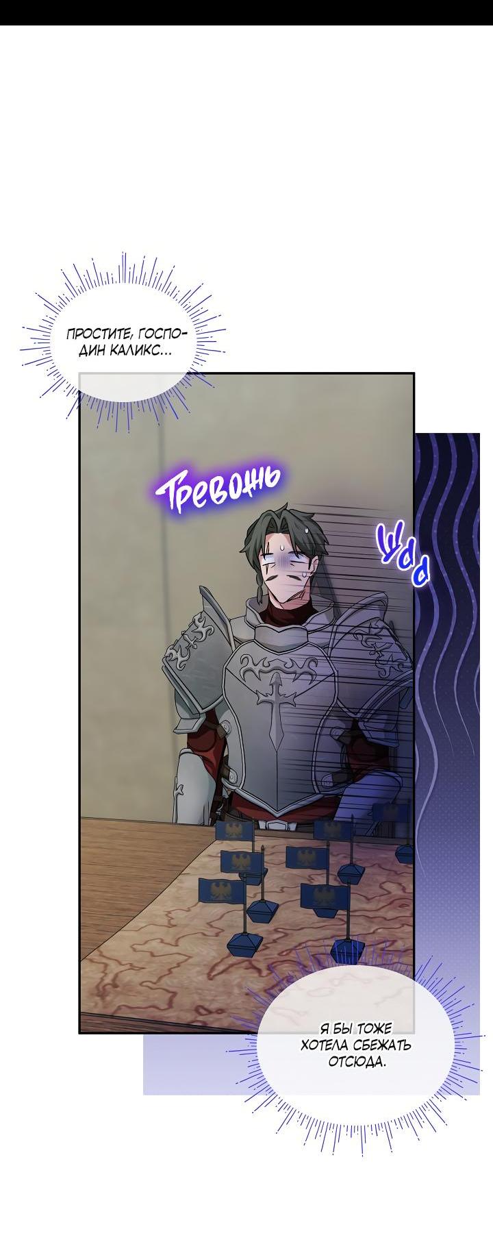 Манга Влиятельная леди - Глава 115 Страница 7