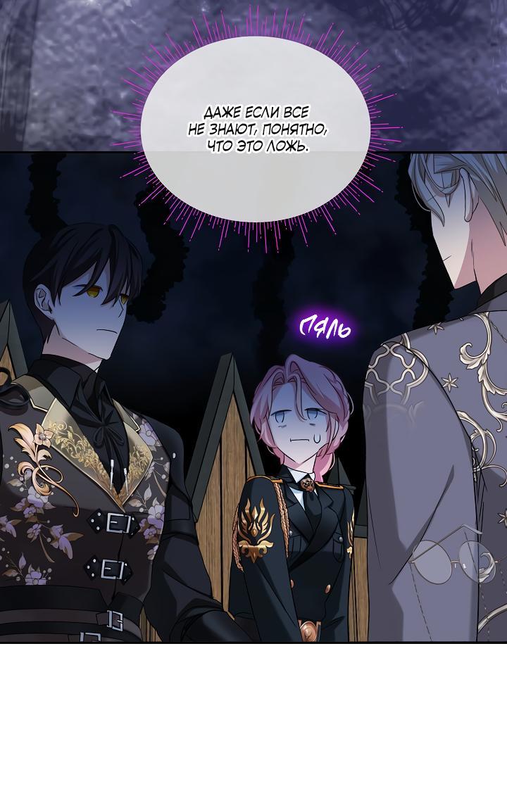 Манга Влиятельная леди - Глава 115 Страница 18