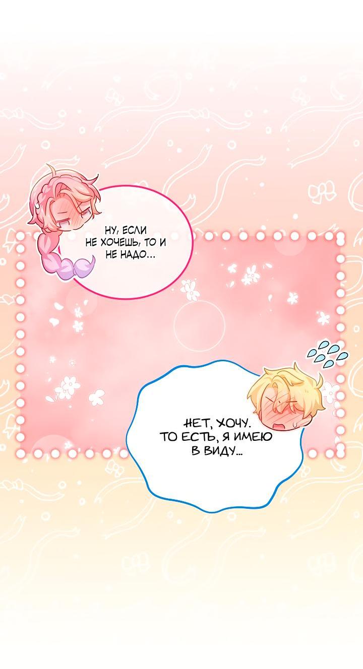 Манга Влиятельная леди - Глава 115 Страница 42