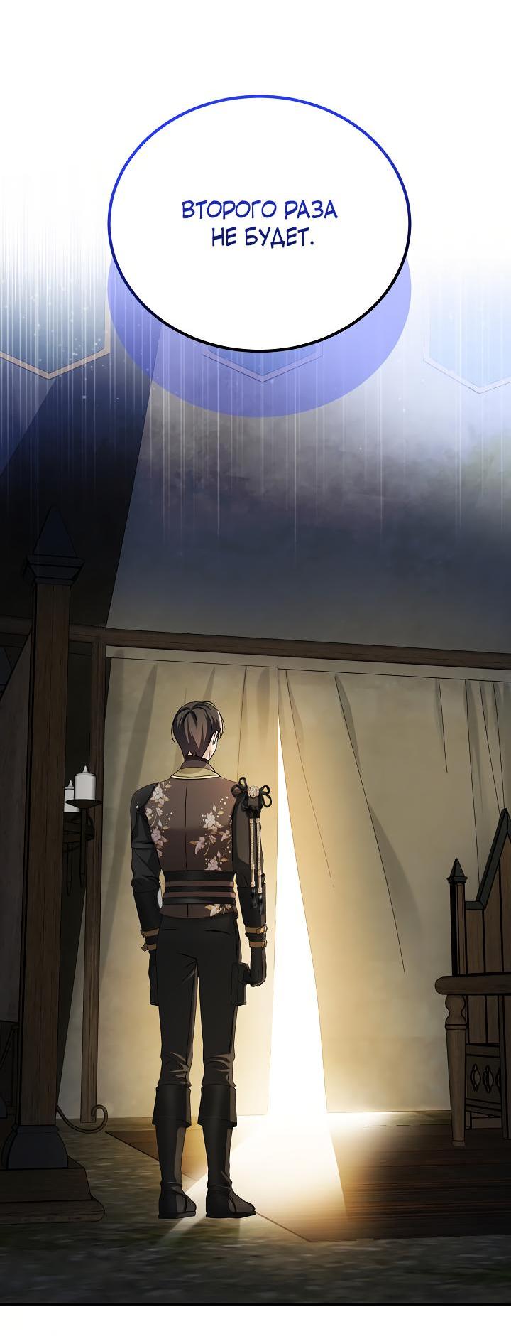 Манга Влиятельная леди - Глава 115 Страница 31