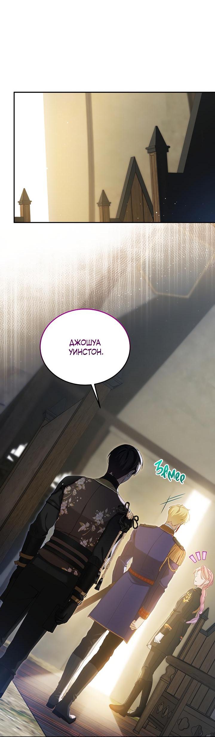 Манга Влиятельная леди - Глава 115 Страница 22