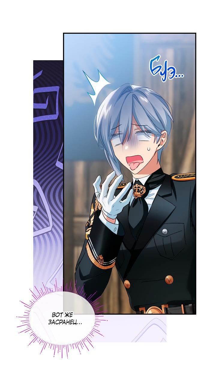 Манга Влиятельная леди - Глава 115 Страница 38