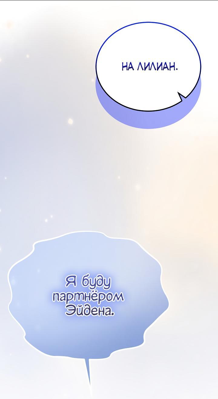 Манга Влиятельная леди - Глава 115 Страница 28