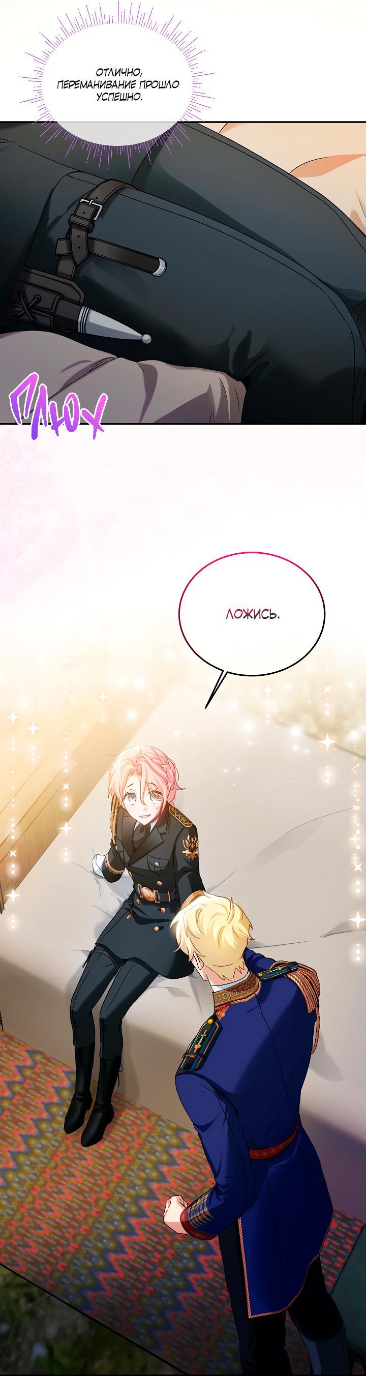 Манга Влиятельная леди - Глава 115 Страница 40