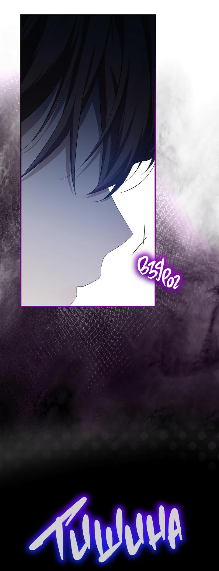 Манга Влиятельная леди - Глава 115 Страница 15