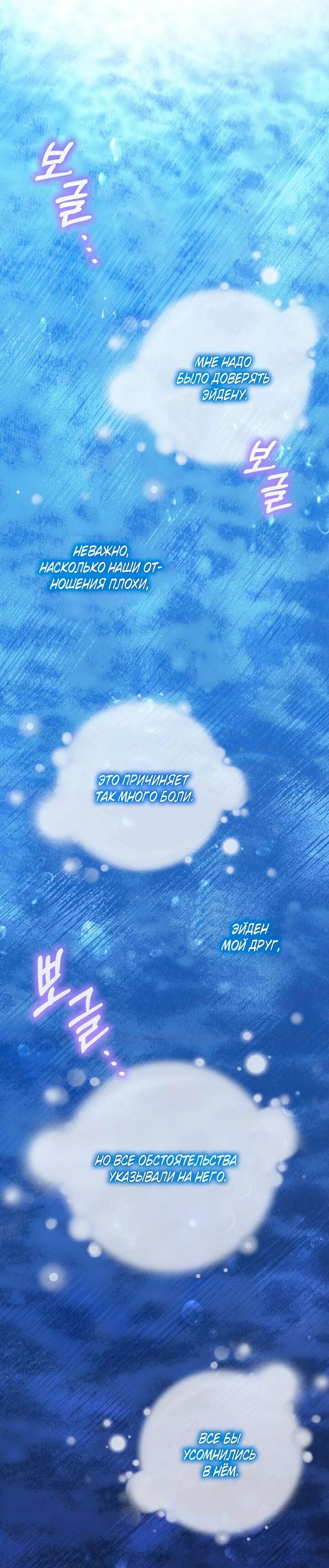 Манга Влиятельная леди - Глава 124 Страница 15