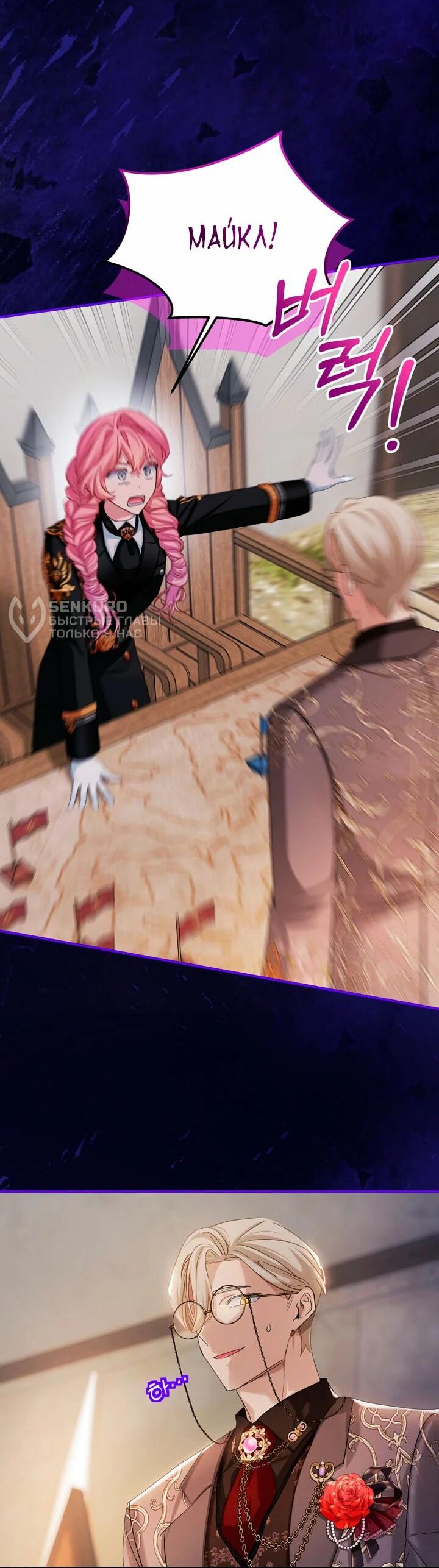 Манга Влиятельная леди - Глава 124 Страница 50