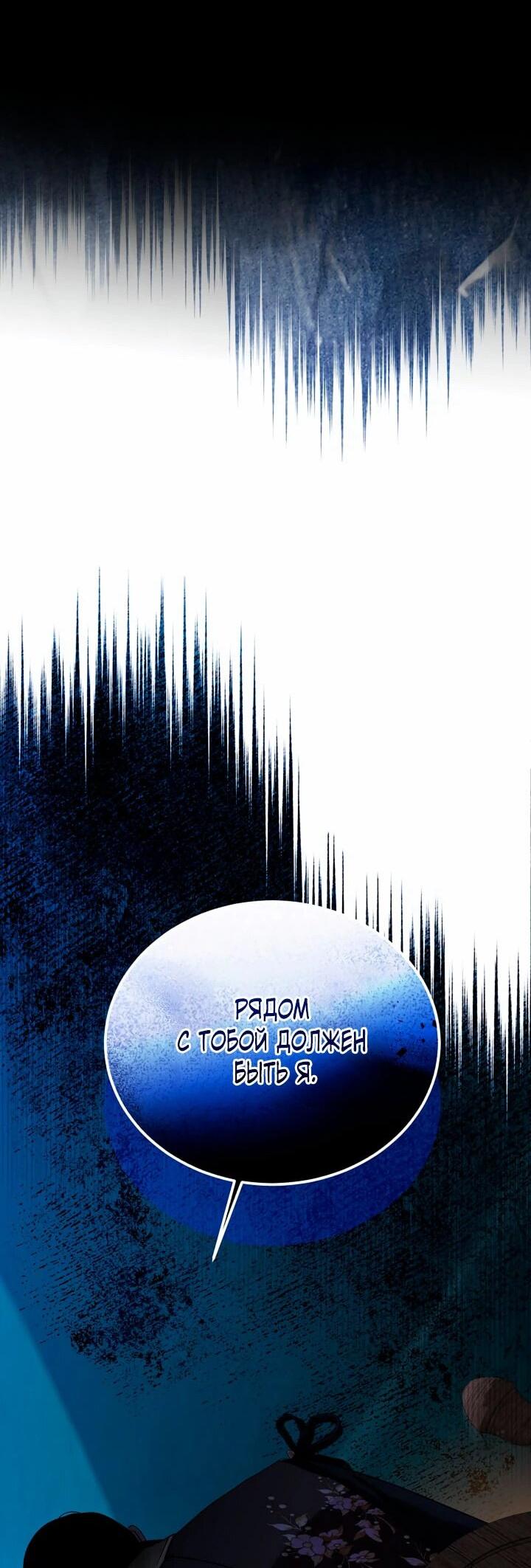 Манга Влиятельная леди - Глава 124 Страница 3