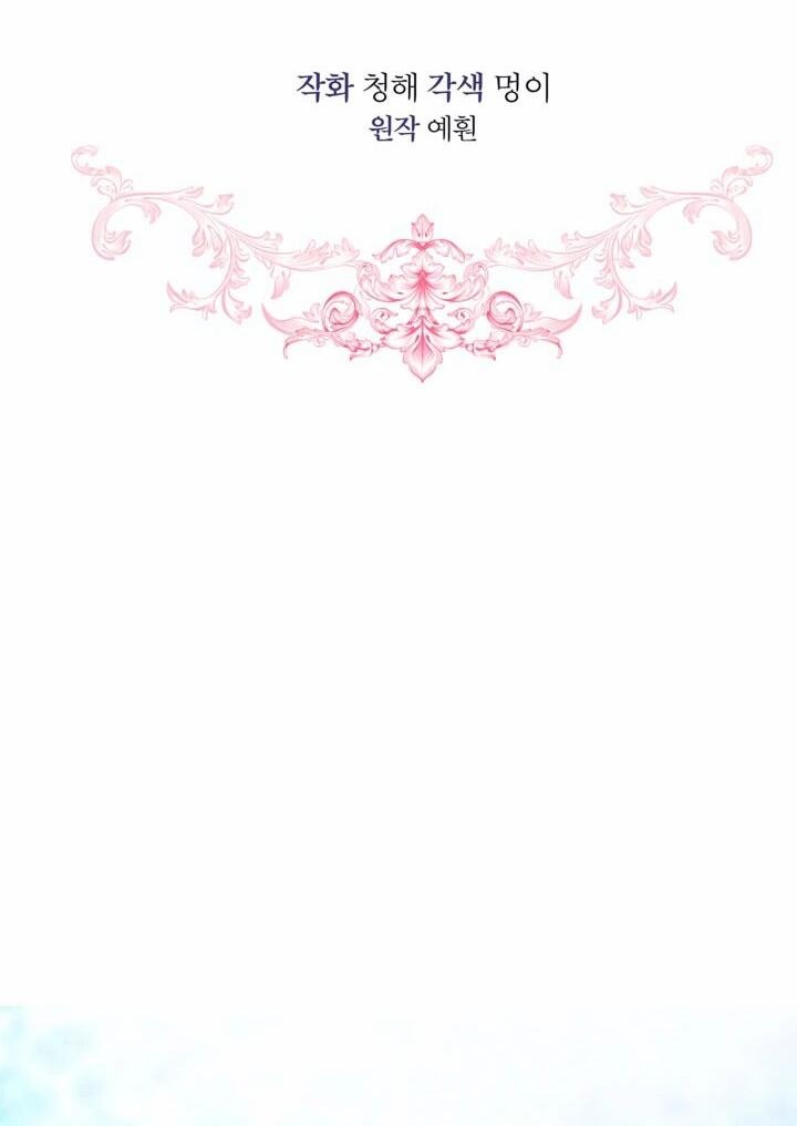 Манга Влиятельная леди - Глава 124 Страница 14