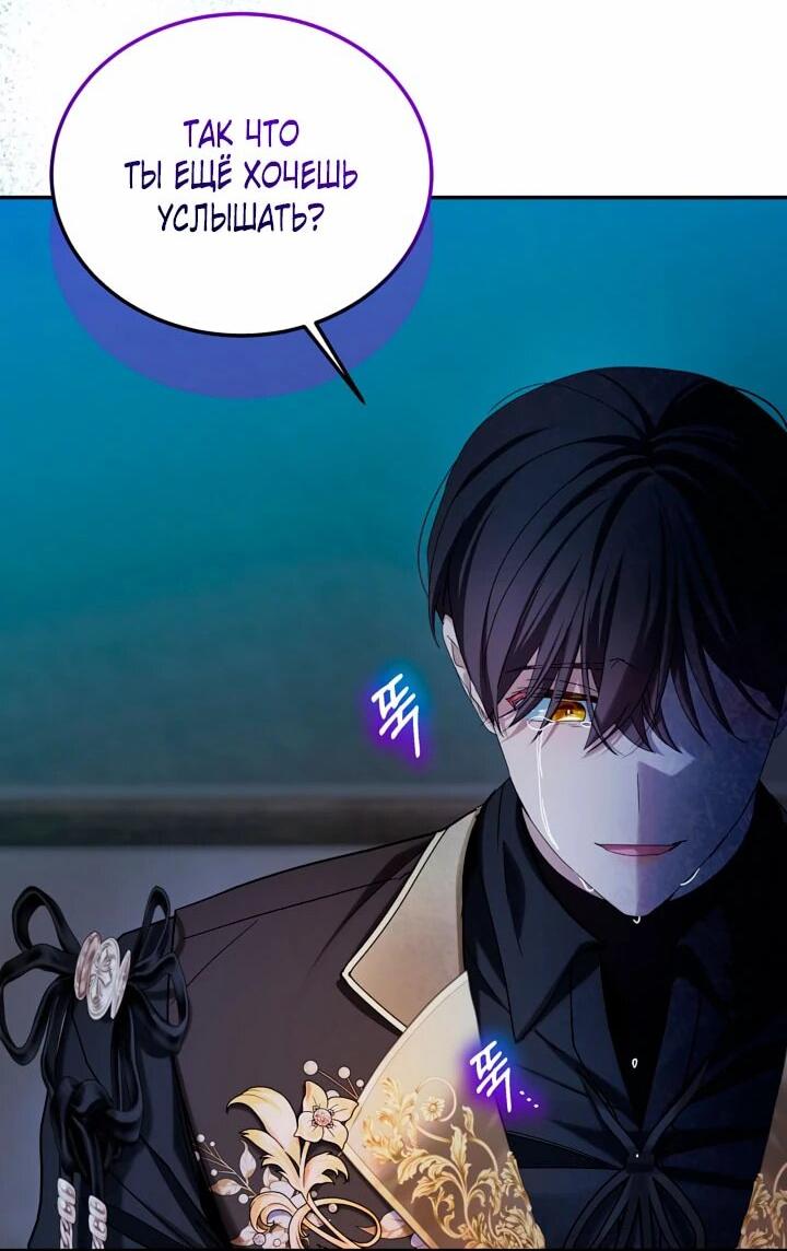 Манга Влиятельная леди - Глава 124 Страница 7